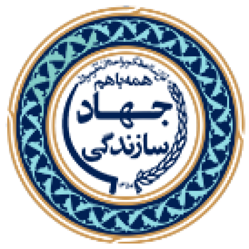 لوگو جهاد سازندگی