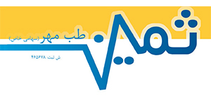 لوگو ثمین طب مهر