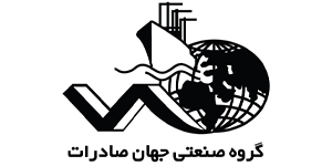 لوگو گروه صنعتی جهان صادرات