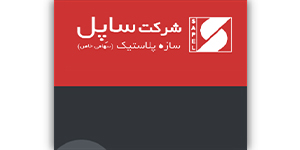 لوگو شرکت ساپل