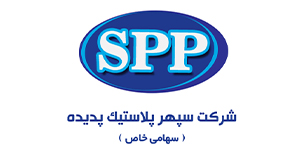 لوگو سپهر پلاستیک پدیده