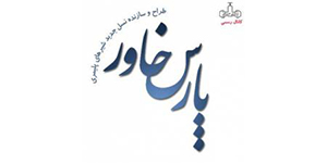 لوگو پارس خاور