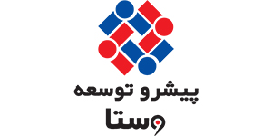 لوگو پیشرو توسعه وستا
