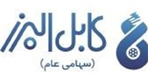 لوگو کابل البرز