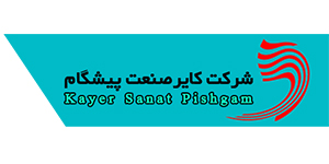 لوگو کایر صنعت پیشگام